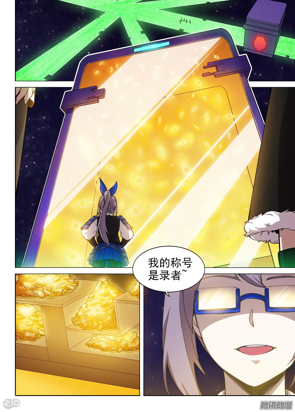 银之守墓人韩漫全集-第377墓：录者的箱子无删减无遮挡章节图片 