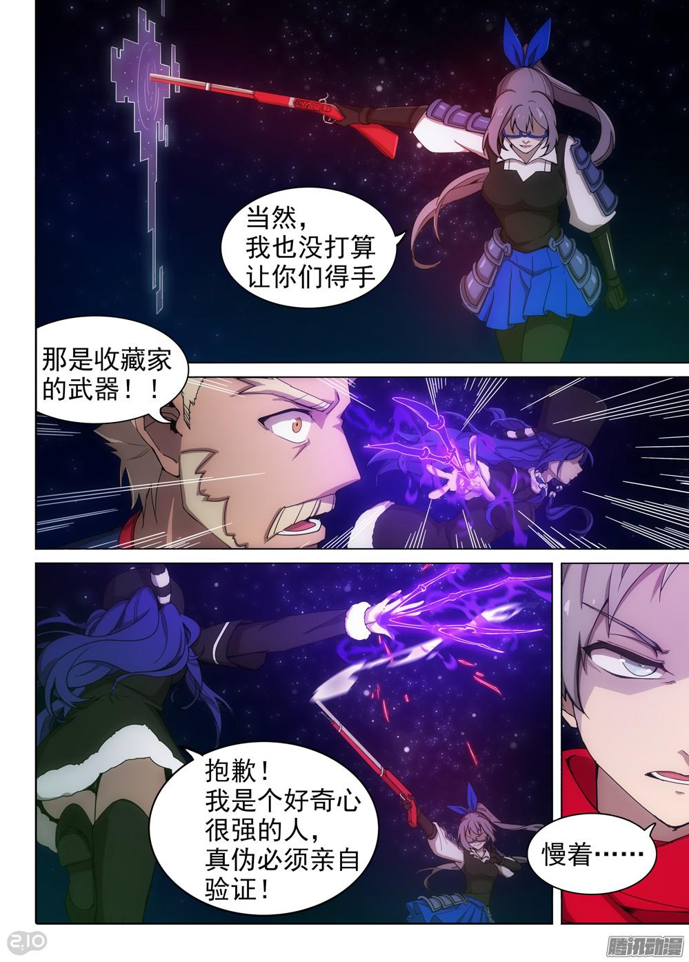 银之守墓人韩漫全集-第377墓：录者的箱子无删减无遮挡章节图片 