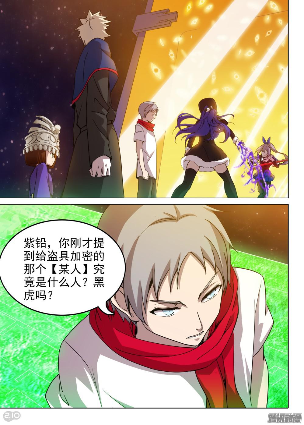 银之守墓人韩漫全集-第377墓：录者的箱子无删减无遮挡章节图片 