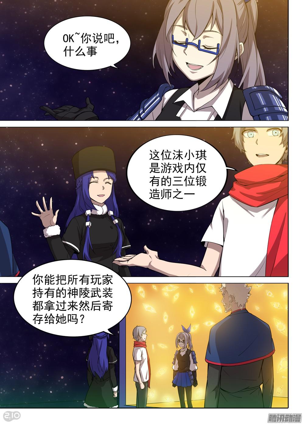 银之守墓人韩漫全集-第377墓：录者的箱子无删减无遮挡章节图片 