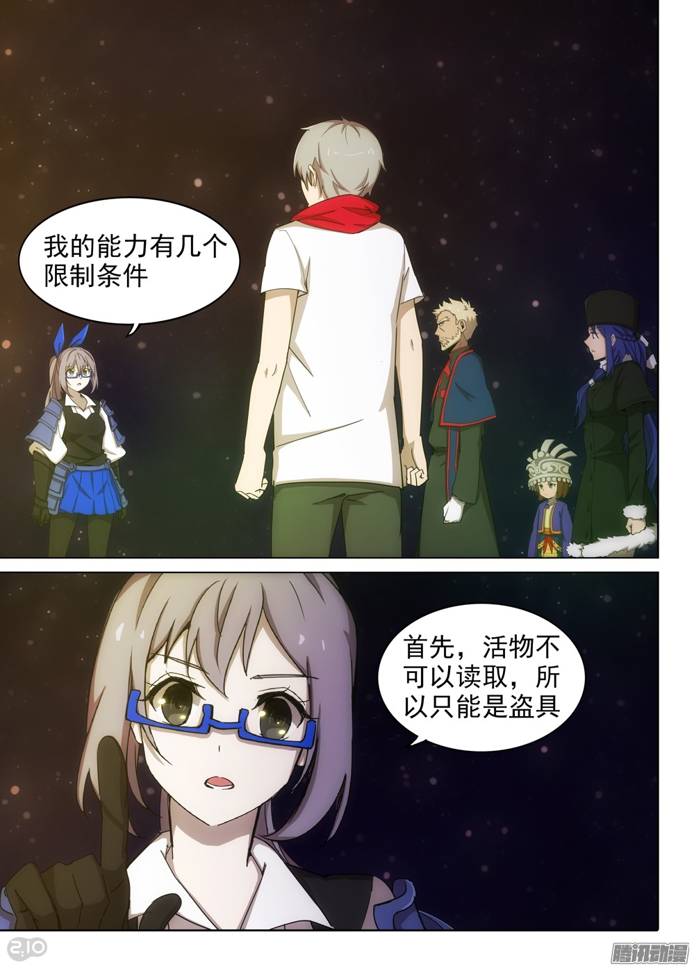 银之守墓人韩漫全集-第377墓：录者的箱子无删减无遮挡章节图片 