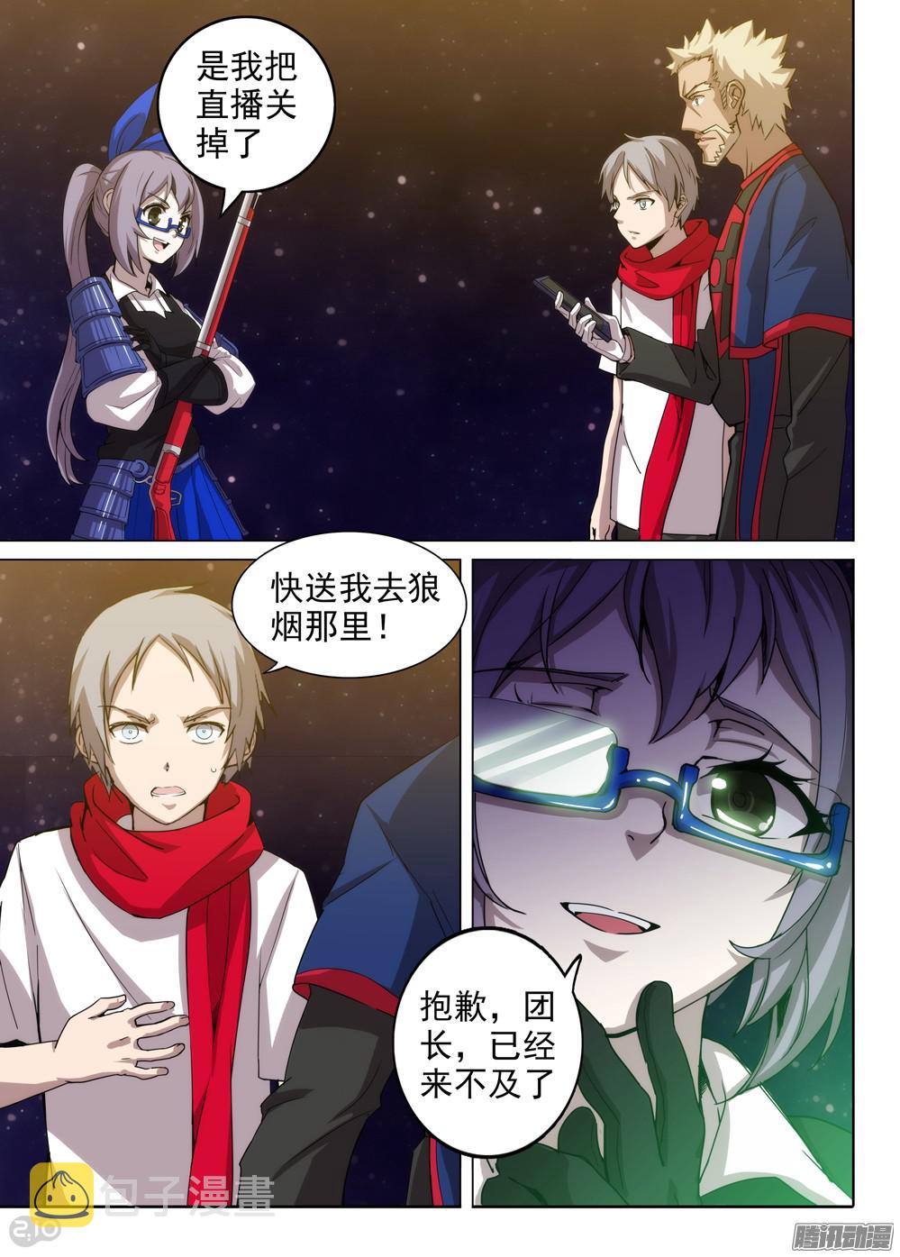 银之守墓人韩漫全集-第378墓：初代的柜子无删减无遮挡章节图片 