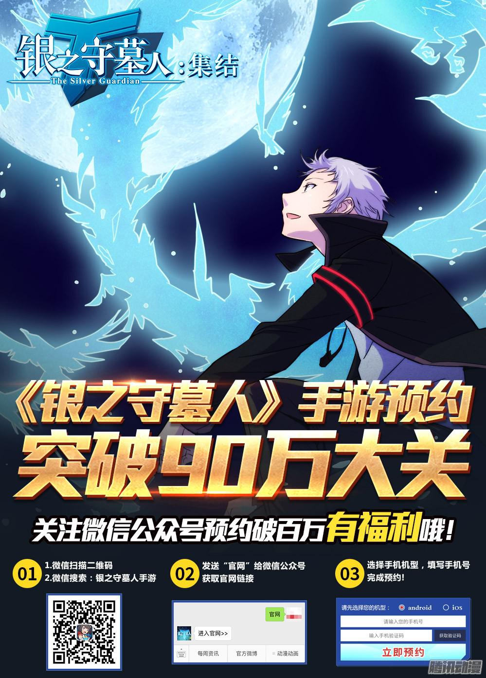 银之守墓人韩漫全集-第378墓：初代的柜子无删减无遮挡章节图片 