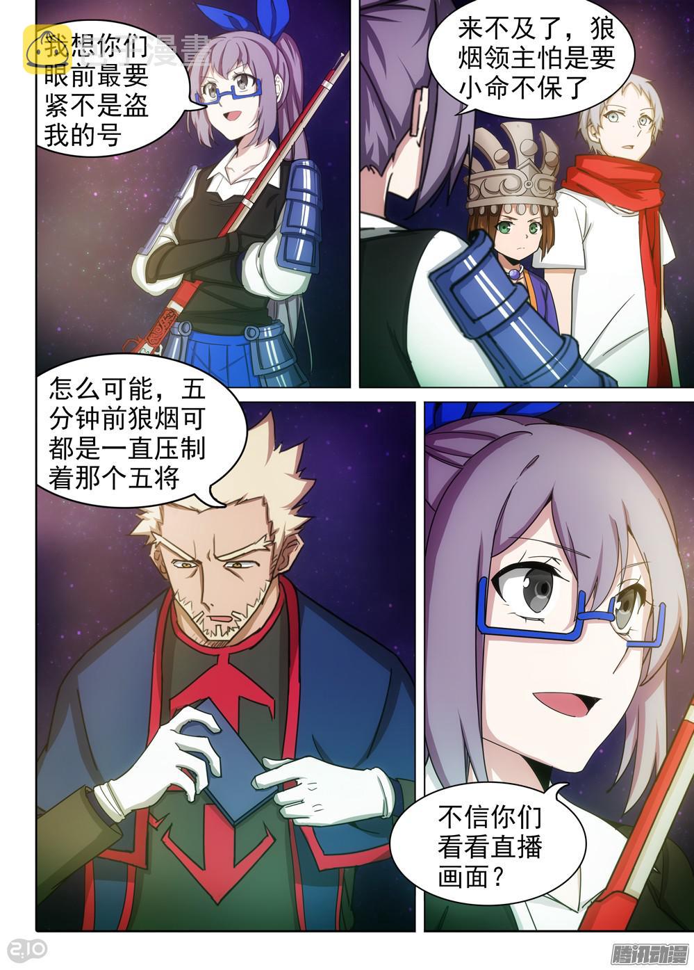 银之守墓人韩漫全集-第378墓：初代的柜子无删减无遮挡章节图片 