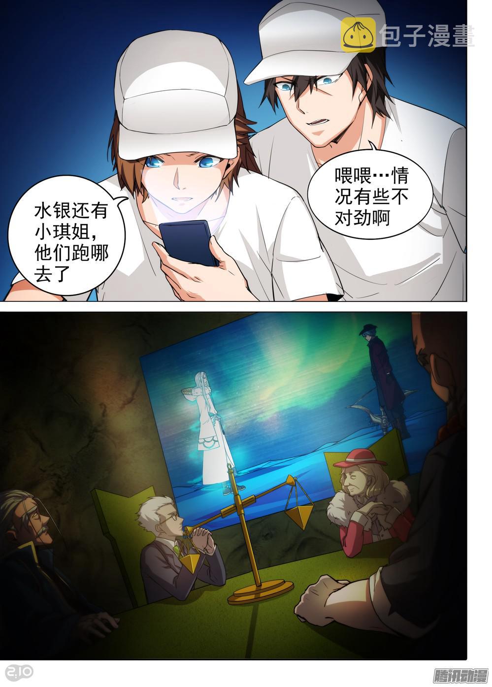 银之守墓人韩漫全集-第378墓：初代的柜子无删减无遮挡章节图片 