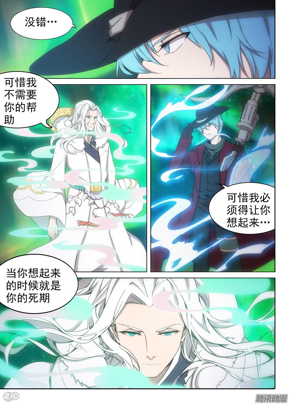 银之守墓人韩漫全集-第378墓：初代的柜子无删减无遮挡章节图片 