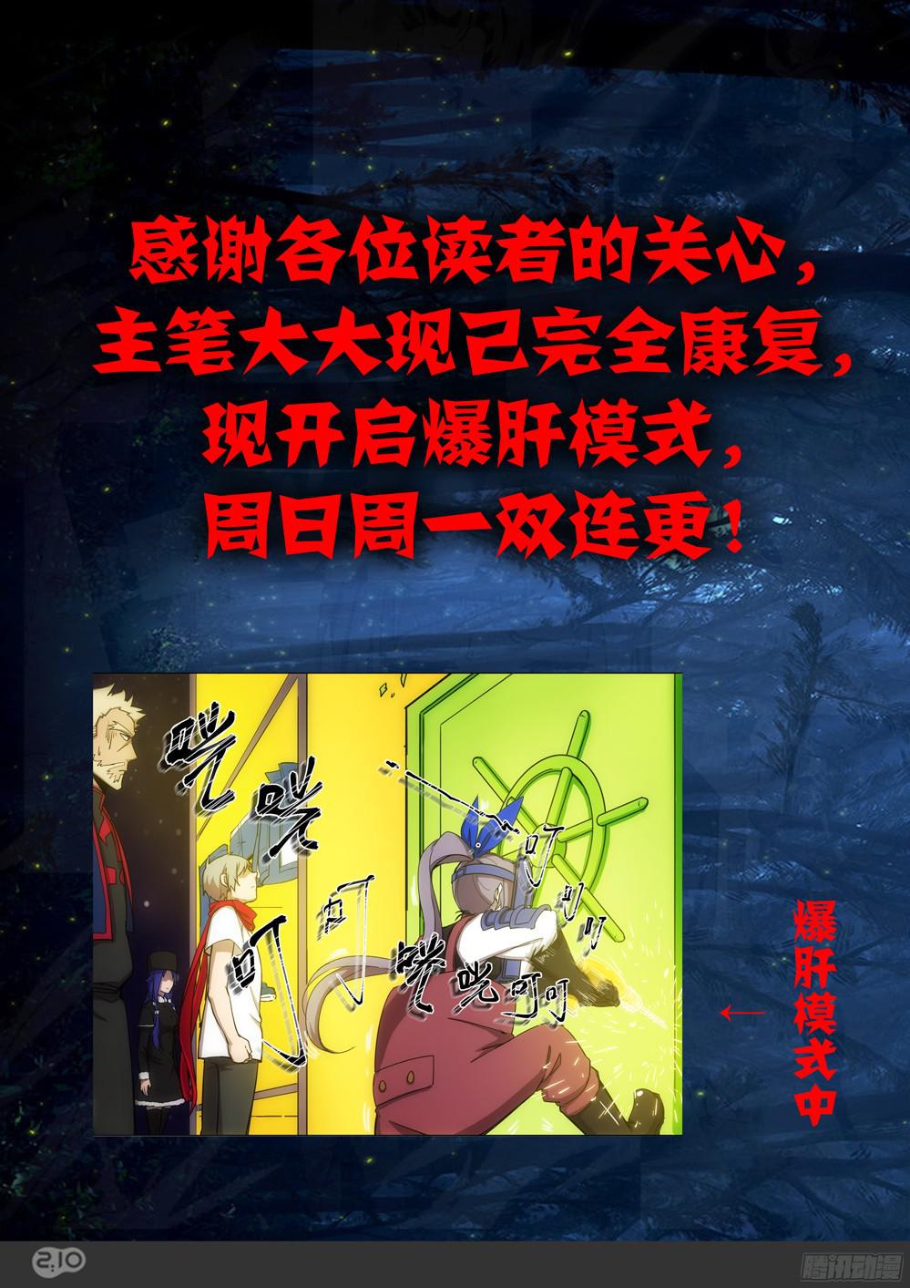 银之守墓人韩漫全集-第379墓：狼烟之死无删减无遮挡章节图片 