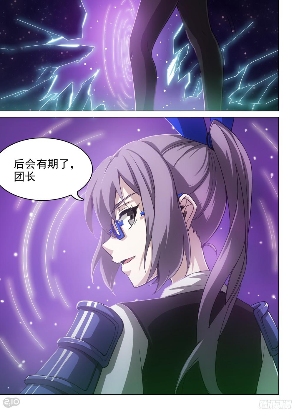 银之守墓人韩漫全集-第380墓：强行盗号无删减无遮挡章节图片 