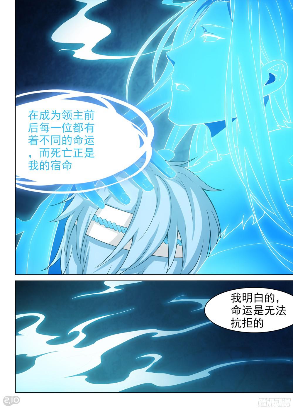 银之守墓人韩漫全集-第380墓：强行盗号无删减无遮挡章节图片 