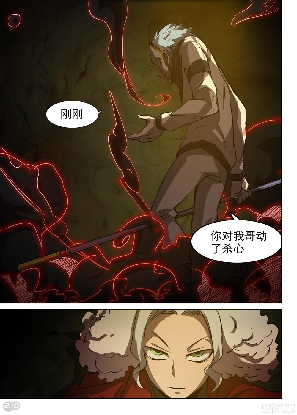 银之守墓人韩漫全集-第381墓：蓝家凯旋无删减无遮挡章节图片 