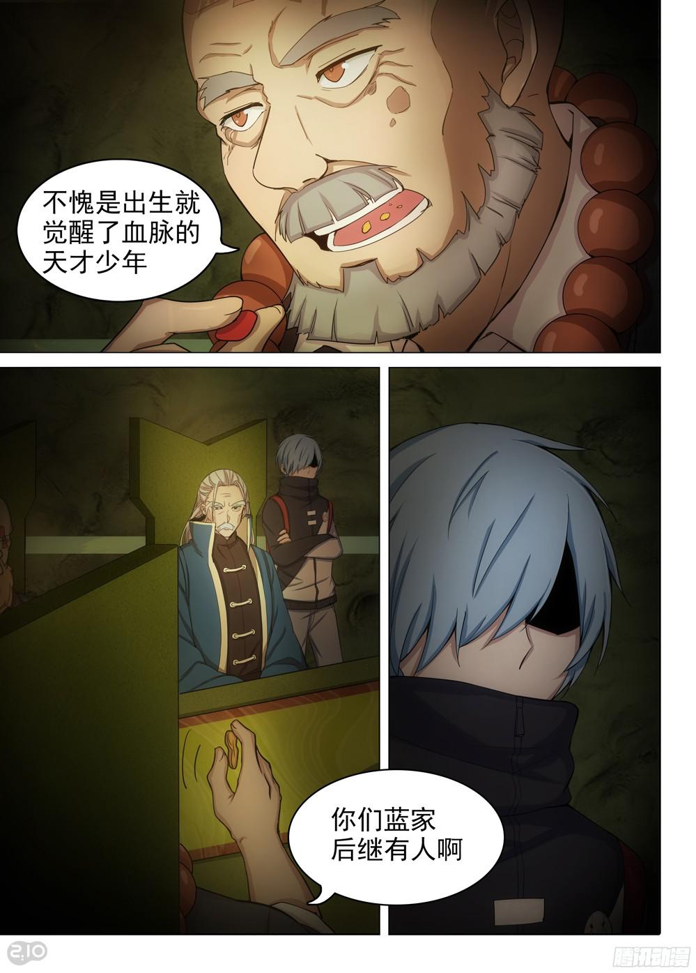 银之守墓人韩漫全集-第381墓：蓝家凯旋无删减无遮挡章节图片 