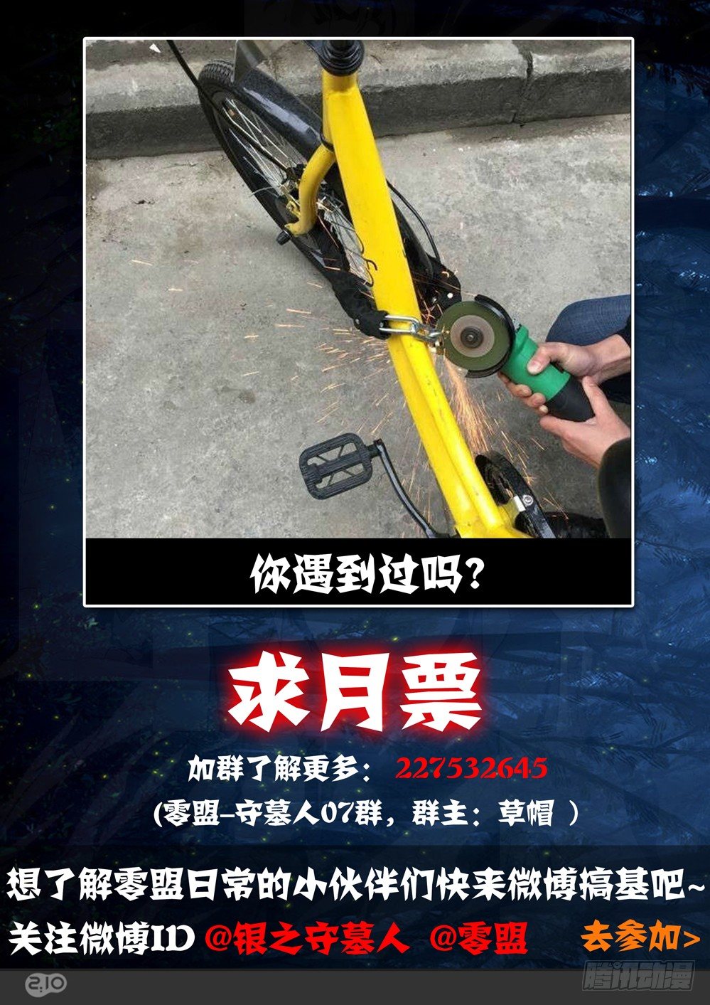 银之守墓人韩漫全集-第040墓：血战（上）无删减无遮挡章节图片 