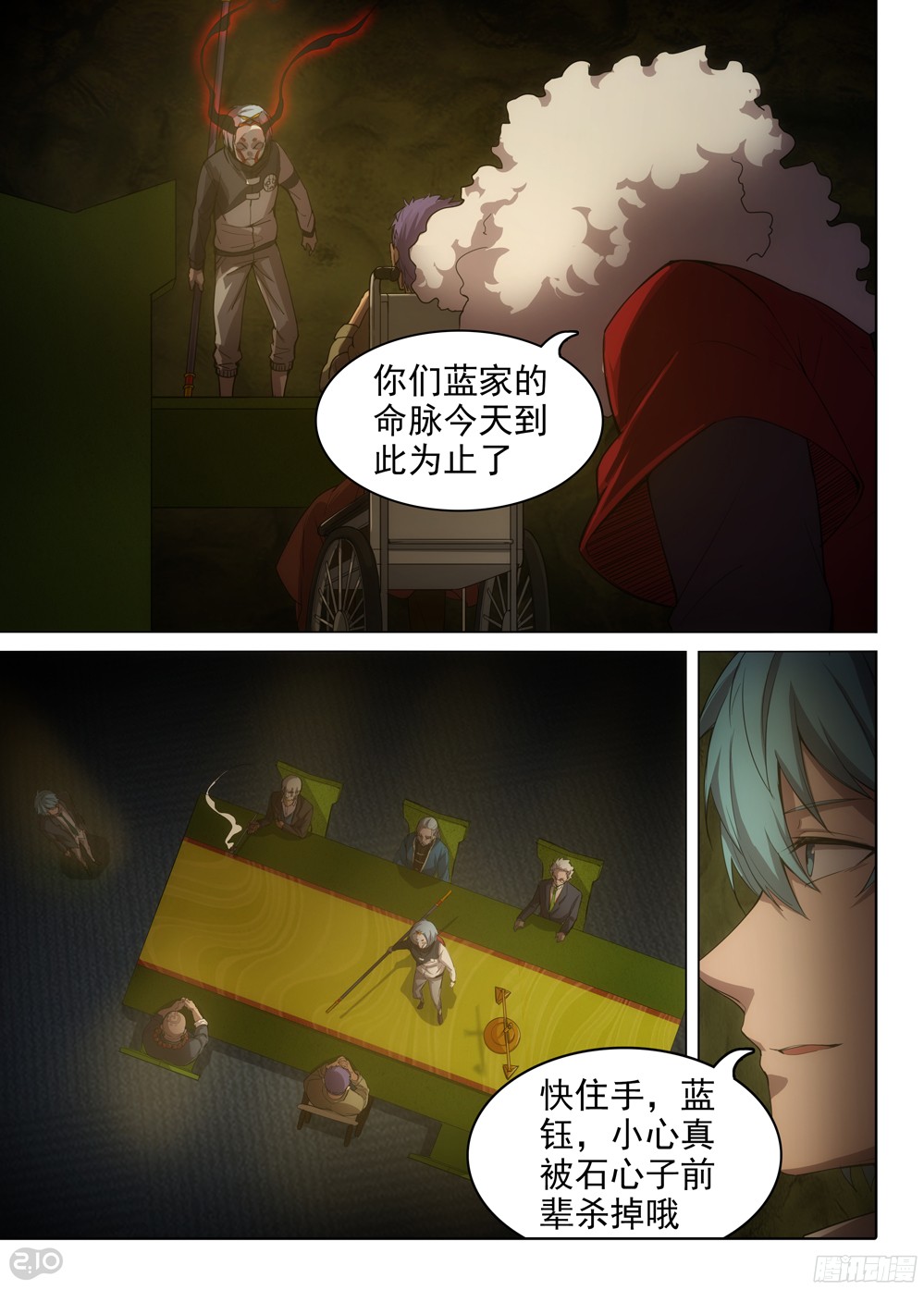 银之守墓人韩漫全集-第382墓：迟到的长老无删减无遮挡章节图片 