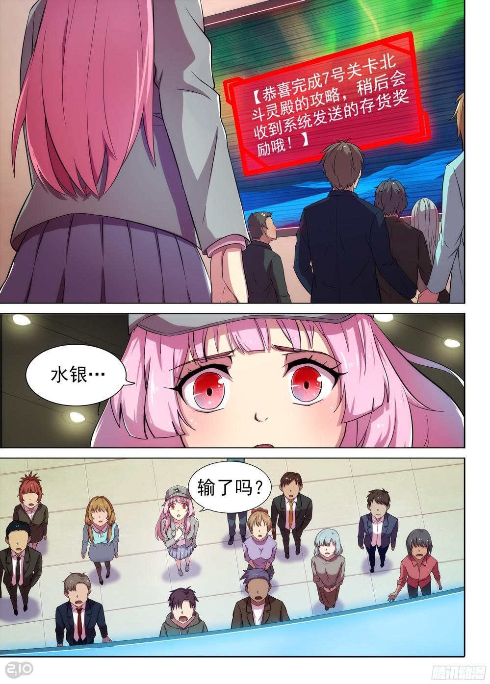 银之守墓人韩漫全集-第382墓：迟到的长老无删减无遮挡章节图片 