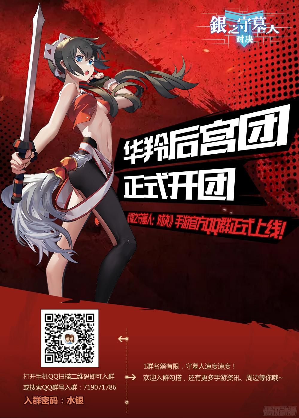 银之守墓人韩漫全集-第382墓：迟到的长老无删减无遮挡章节图片 