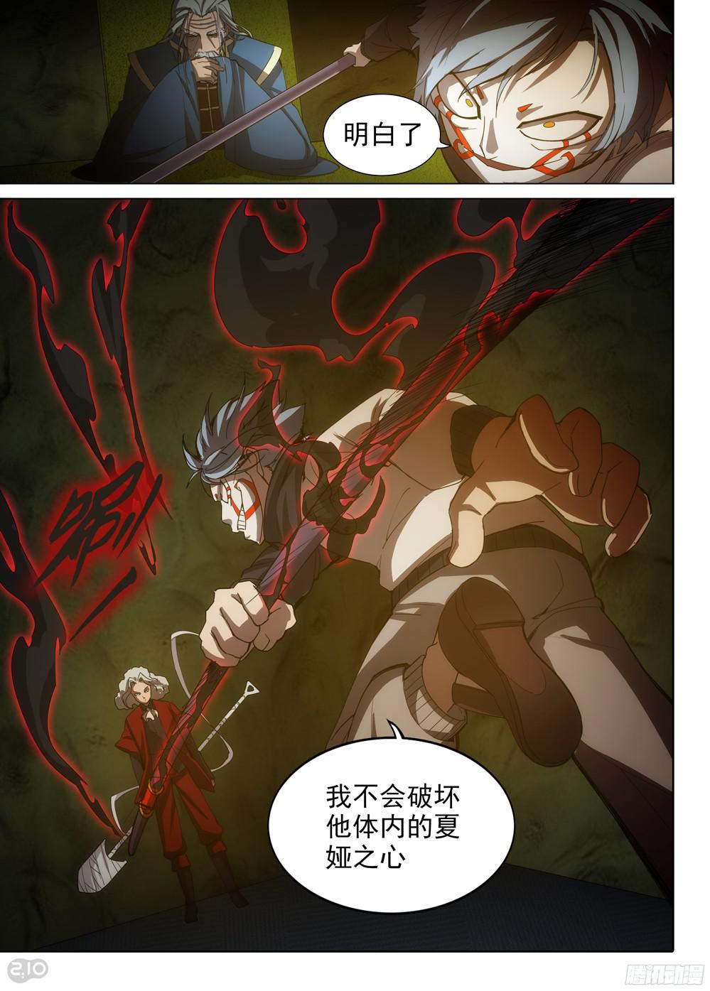 银之守墓人韩漫全集-第382墓：迟到的长老无删减无遮挡章节图片 