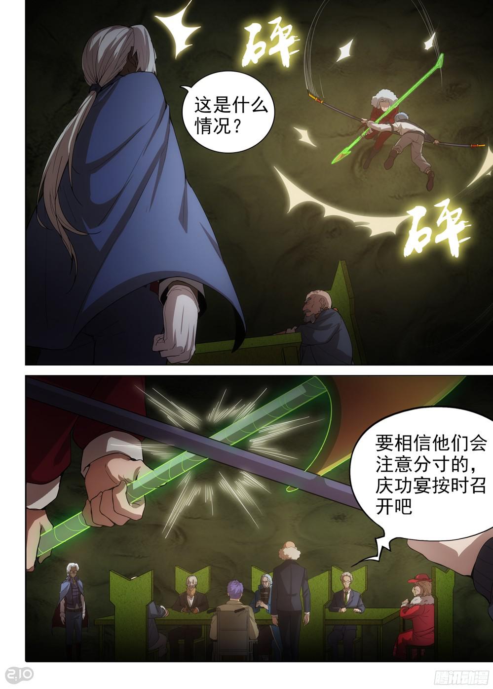 银之守墓人韩漫全集-第382墓：迟到的长老无删减无遮挡章节图片 