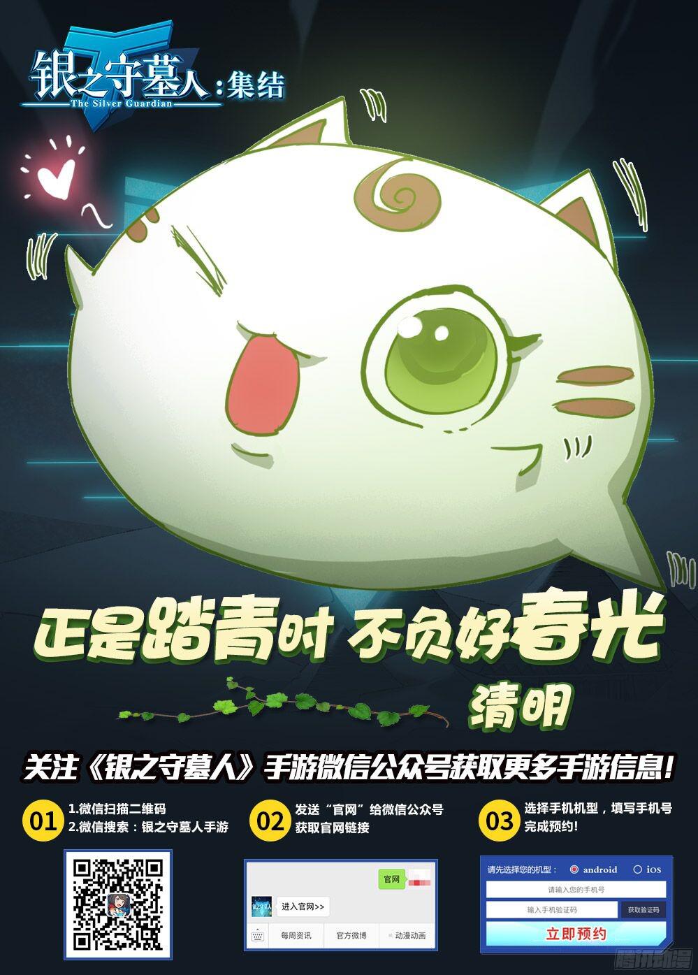 银之守墓人韩漫全集-第383墓：陆怜的味道无删减无遮挡章节图片 