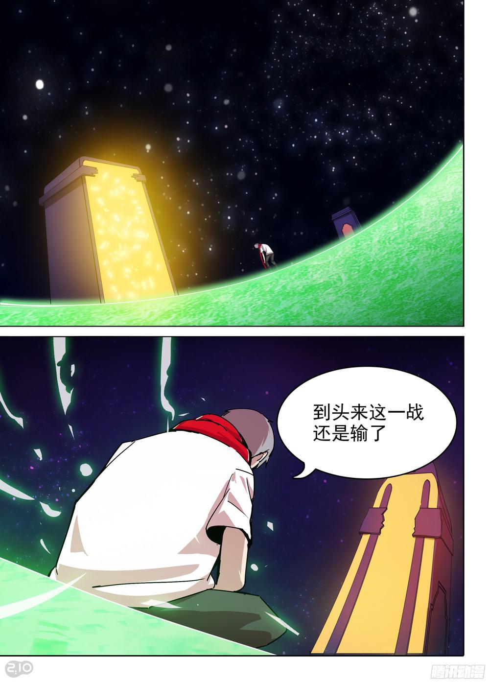 银之守墓人韩漫全集-第384墓：零号筹码无删减无遮挡章节图片 