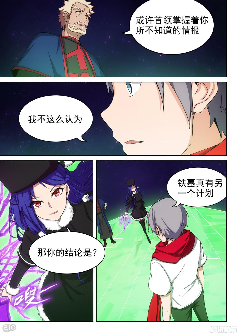 银之守墓人韩漫全集-第384墓：零号筹码无删减无遮挡章节图片 