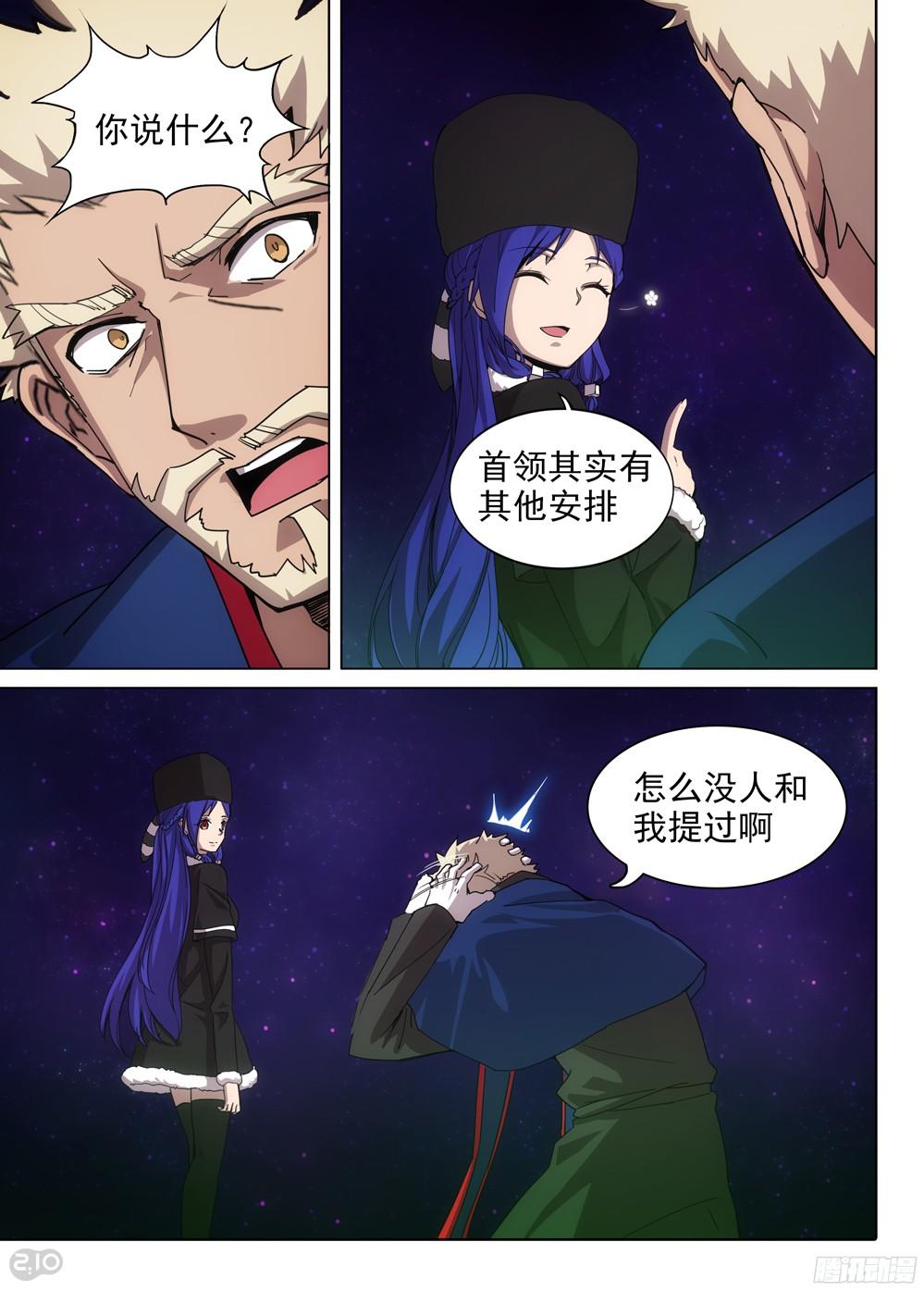 银之守墓人韩漫全集-第384墓：零号筹码无删减无遮挡章节图片 