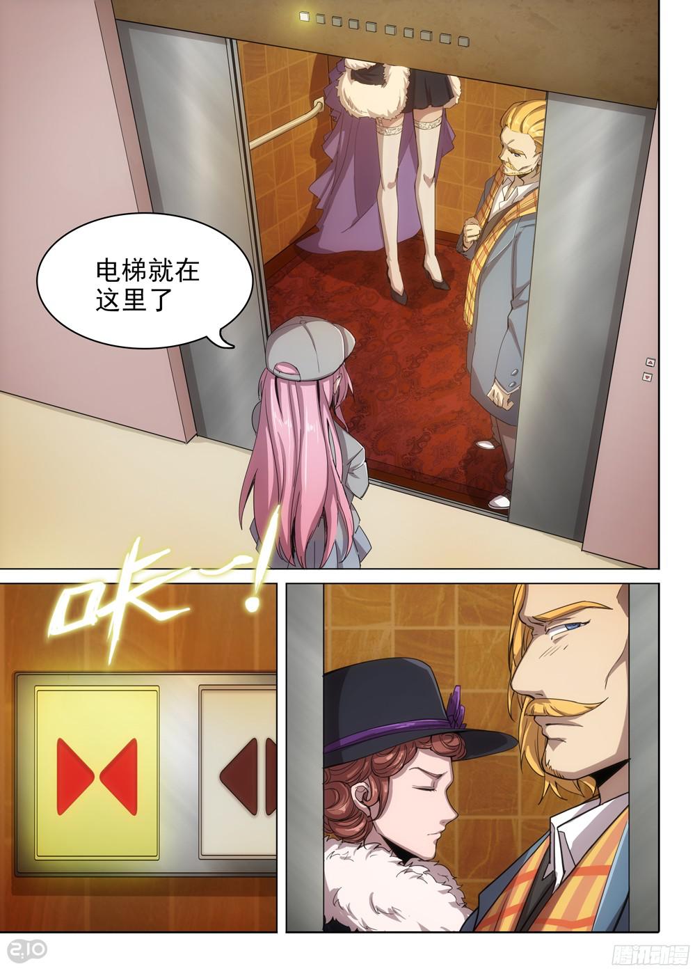 银之守墓人韩漫全集-第385墓：初代的箱子（上）无删减无遮挡章节图片 