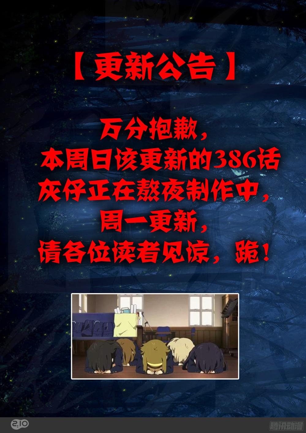 银之守墓人韩漫全集-第385墓：初代的箱子（上）无删减无遮挡章节图片 