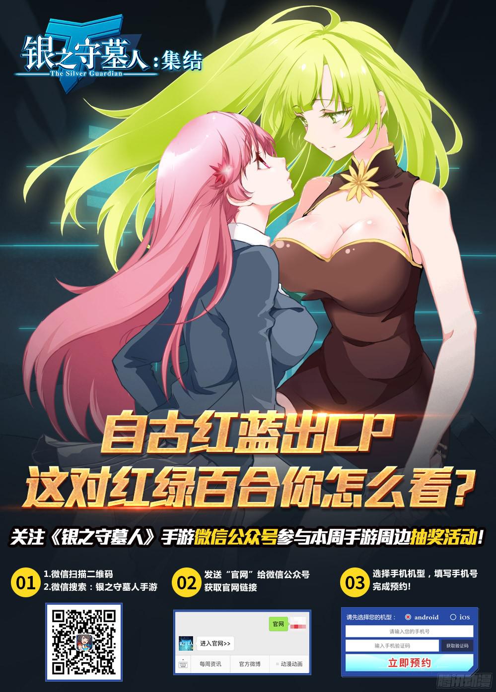 银之守墓人韩漫全集-第385墓：初代的箱子（上）无删减无遮挡章节图片 