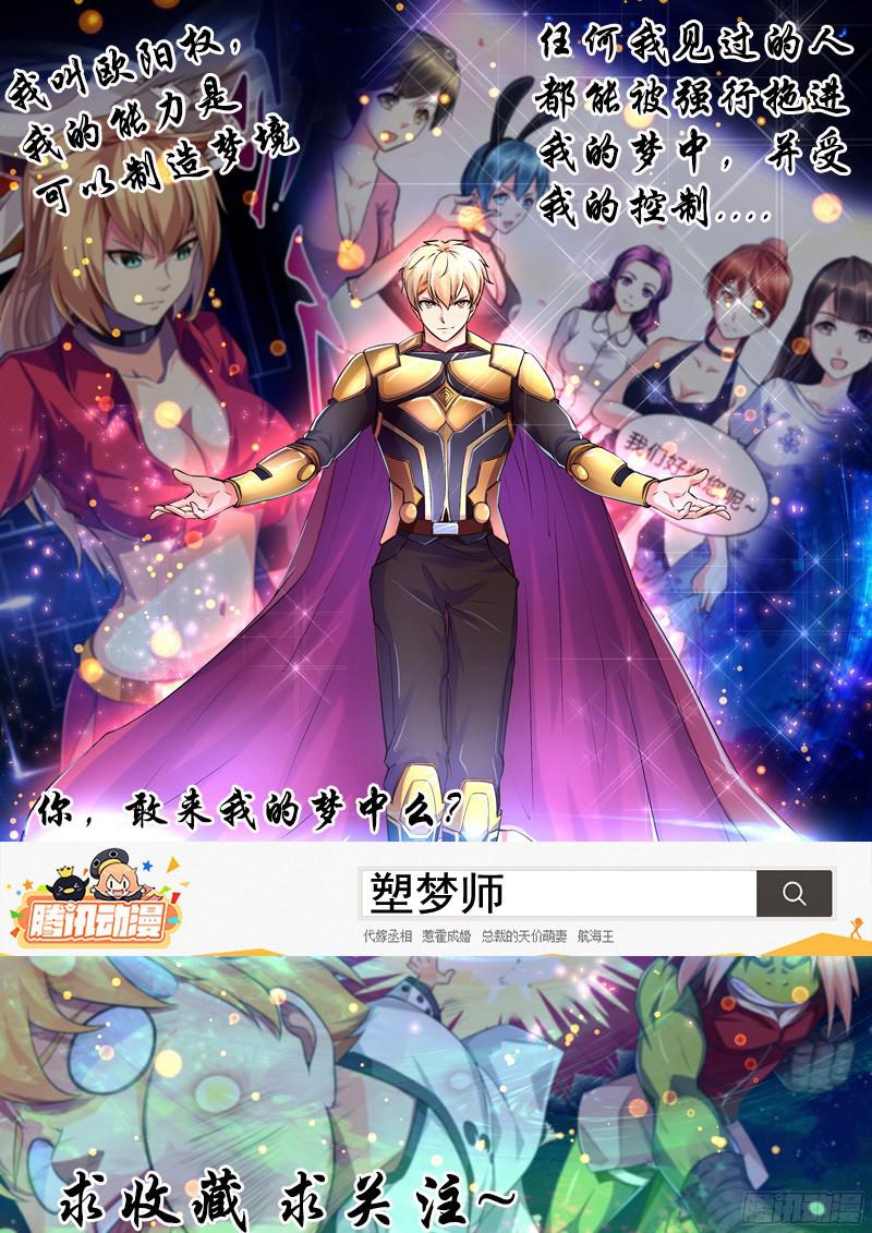 银之守墓人韩漫全集-第385墓：初代的箱子（上）无删减无遮挡章节图片 
