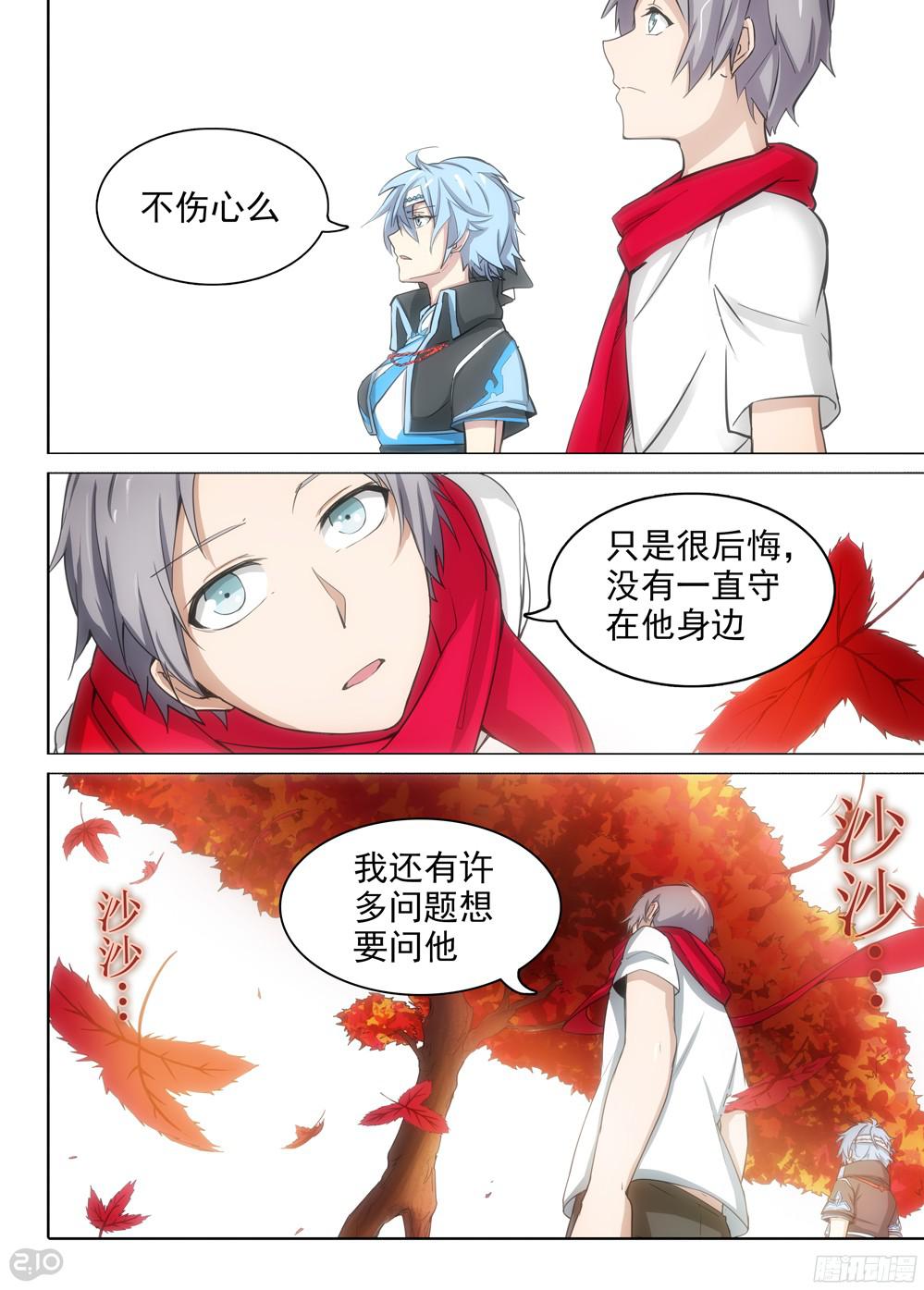 银之守墓人韩漫全集-第385墓：初代的箱子（上）无删减无遮挡章节图片 