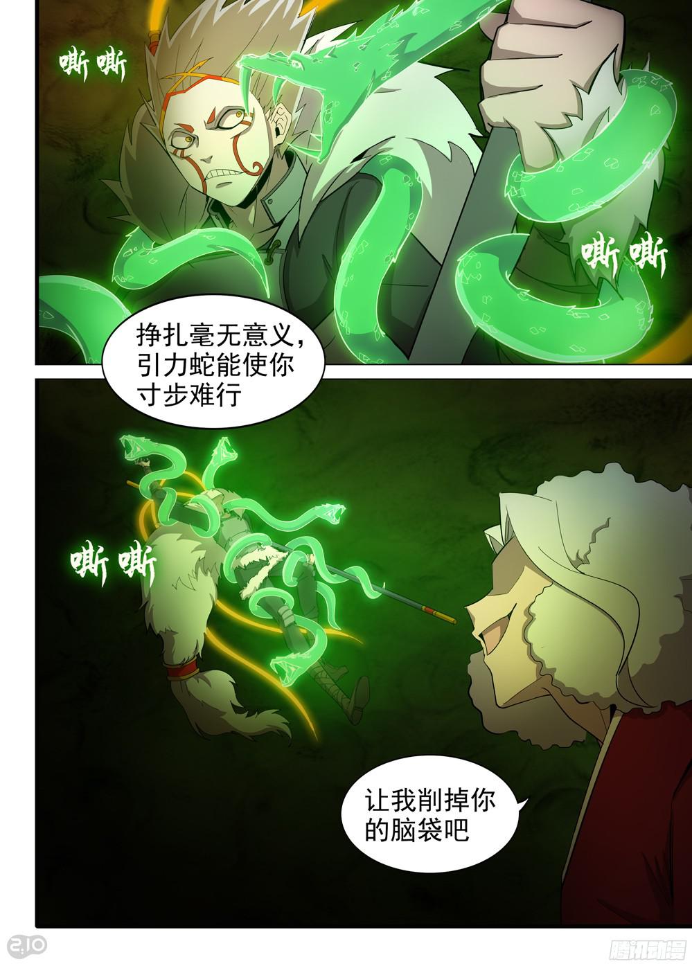 银之守墓人韩漫全集-第386墓：初代的箱子（下）无删减无遮挡章节图片 
