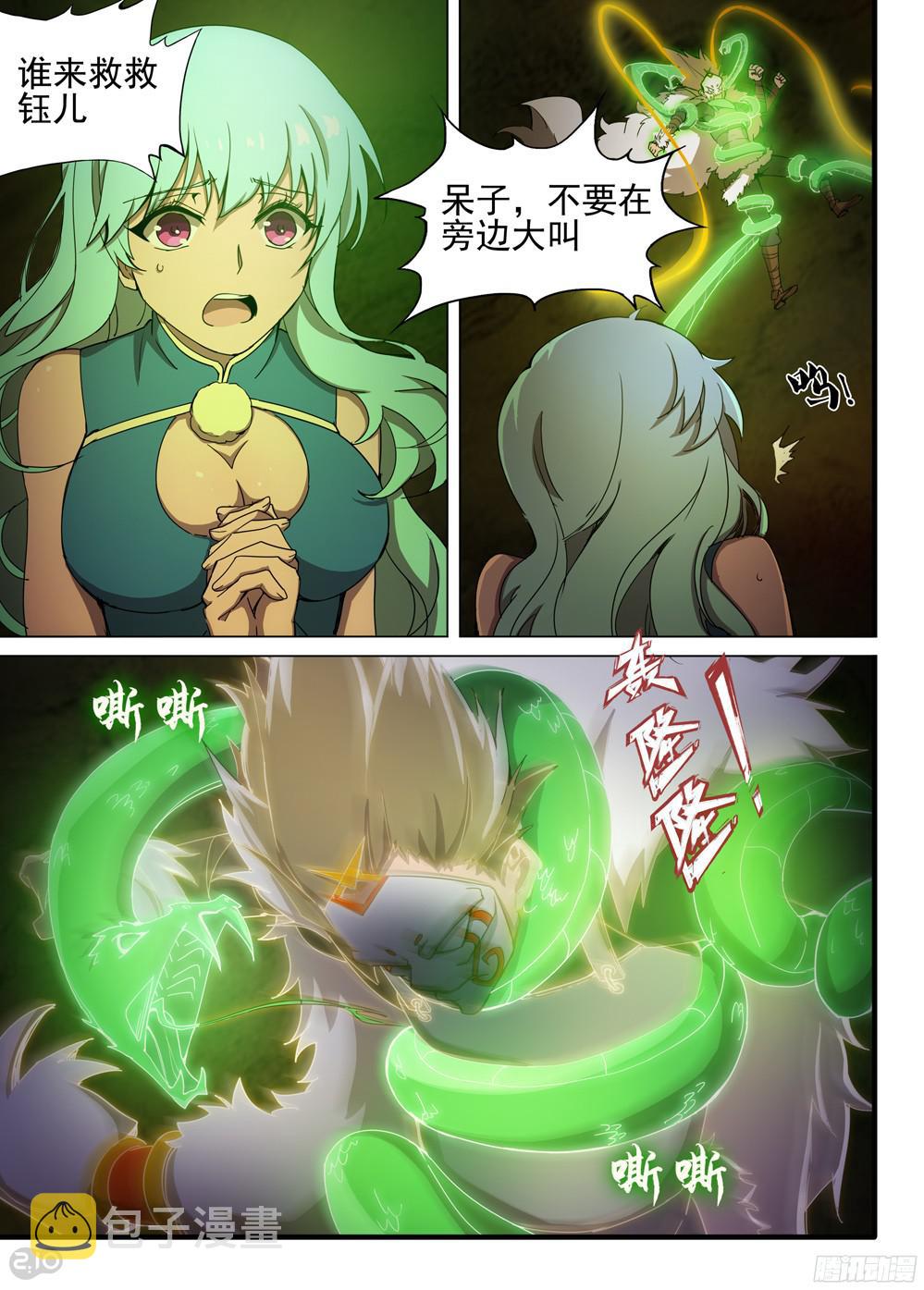 银之守墓人韩漫全集-第386墓：初代的箱子（下）无删减无遮挡章节图片 