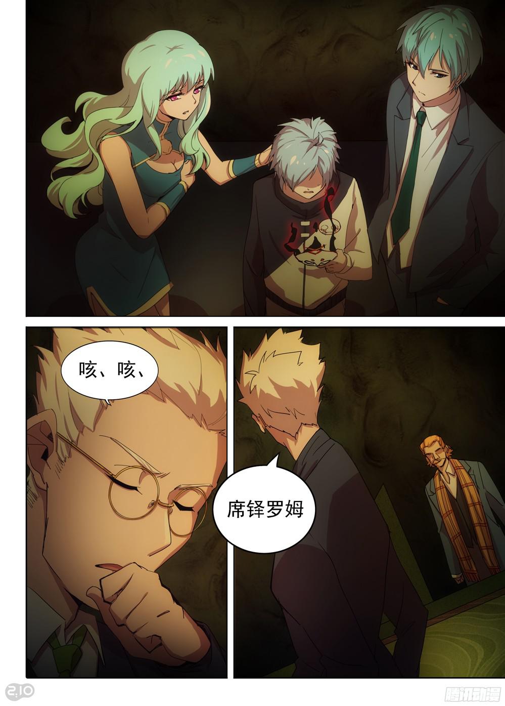 银之守墓人韩漫全集-第387墓：陆怜的决意（上）无删减无遮挡章节图片 