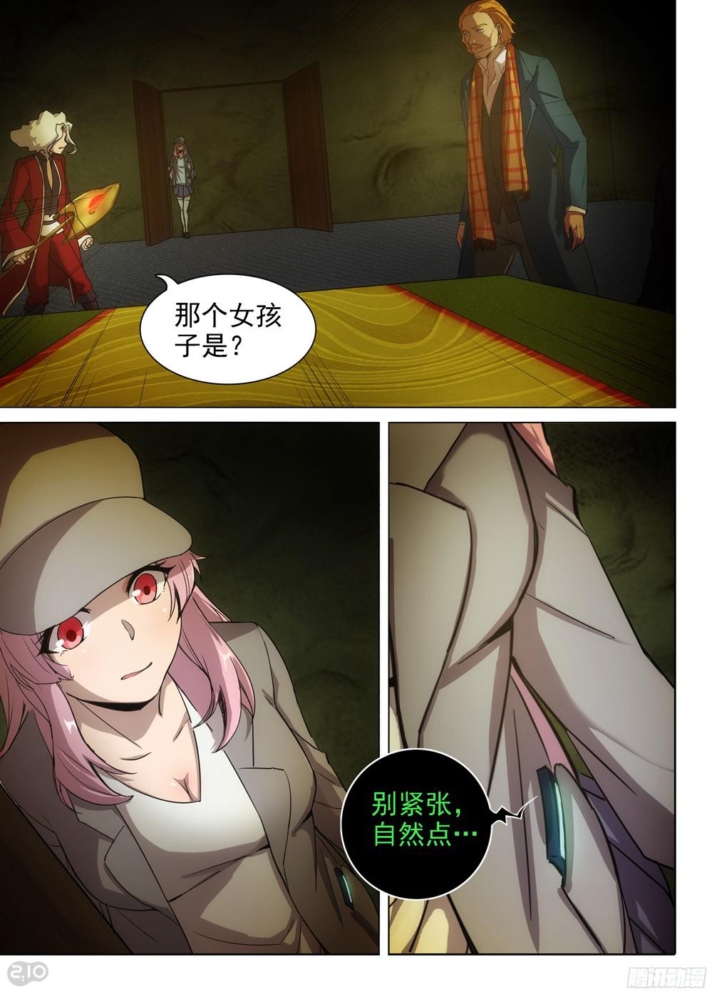 银之守墓人韩漫全集-第387墓：陆怜的决意（上）无删减无遮挡章节图片 