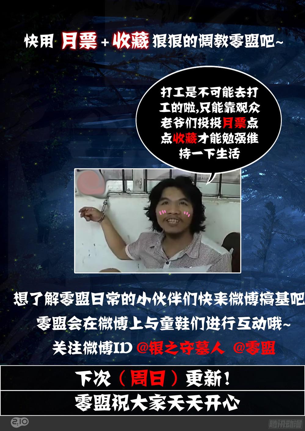 银之守墓人韩漫全集-第387墓：陆怜的决意（上）无删减无遮挡章节图片 