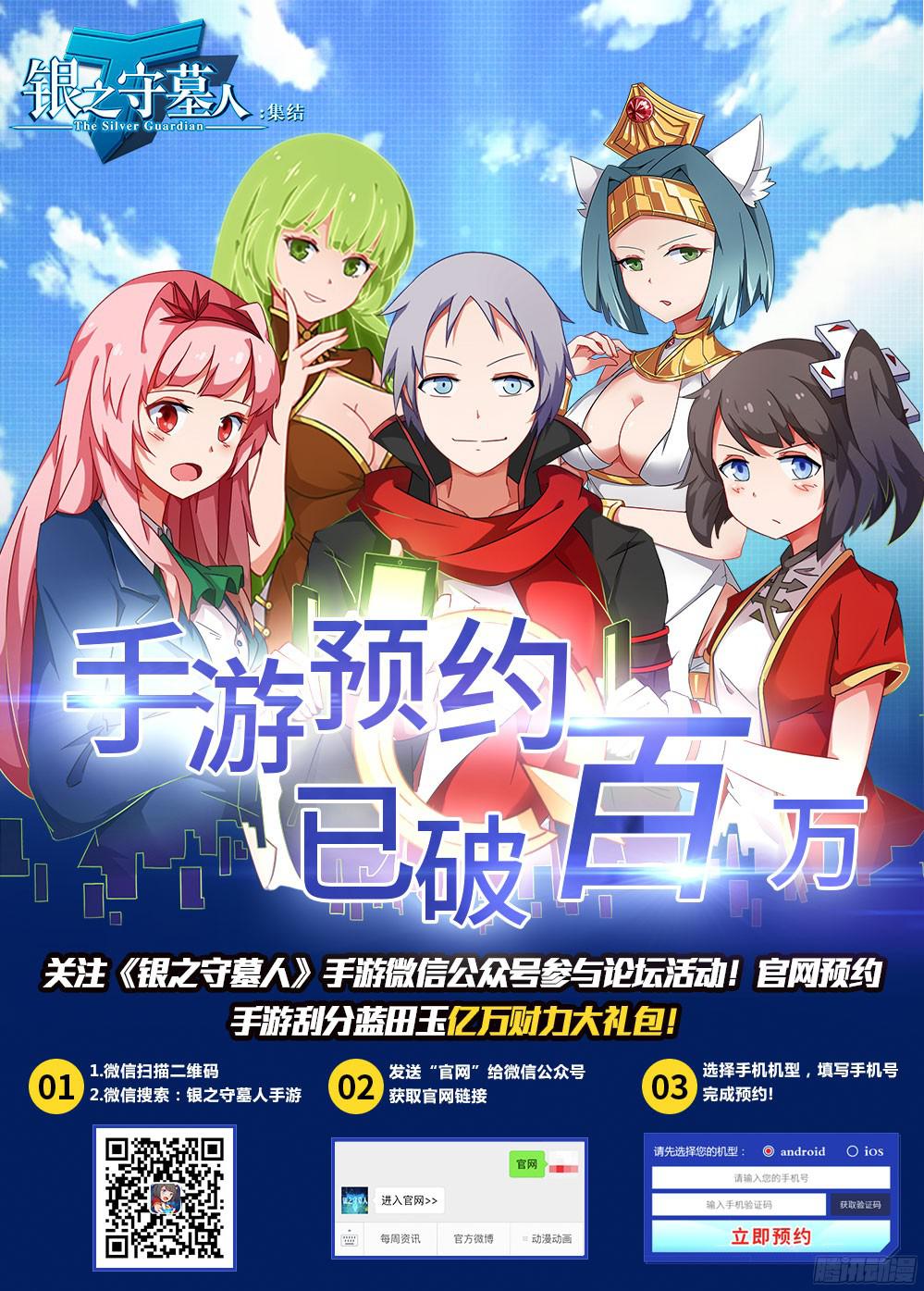 银之守墓人韩漫全集-第387墓：陆怜的决意（上）无删减无遮挡章节图片 