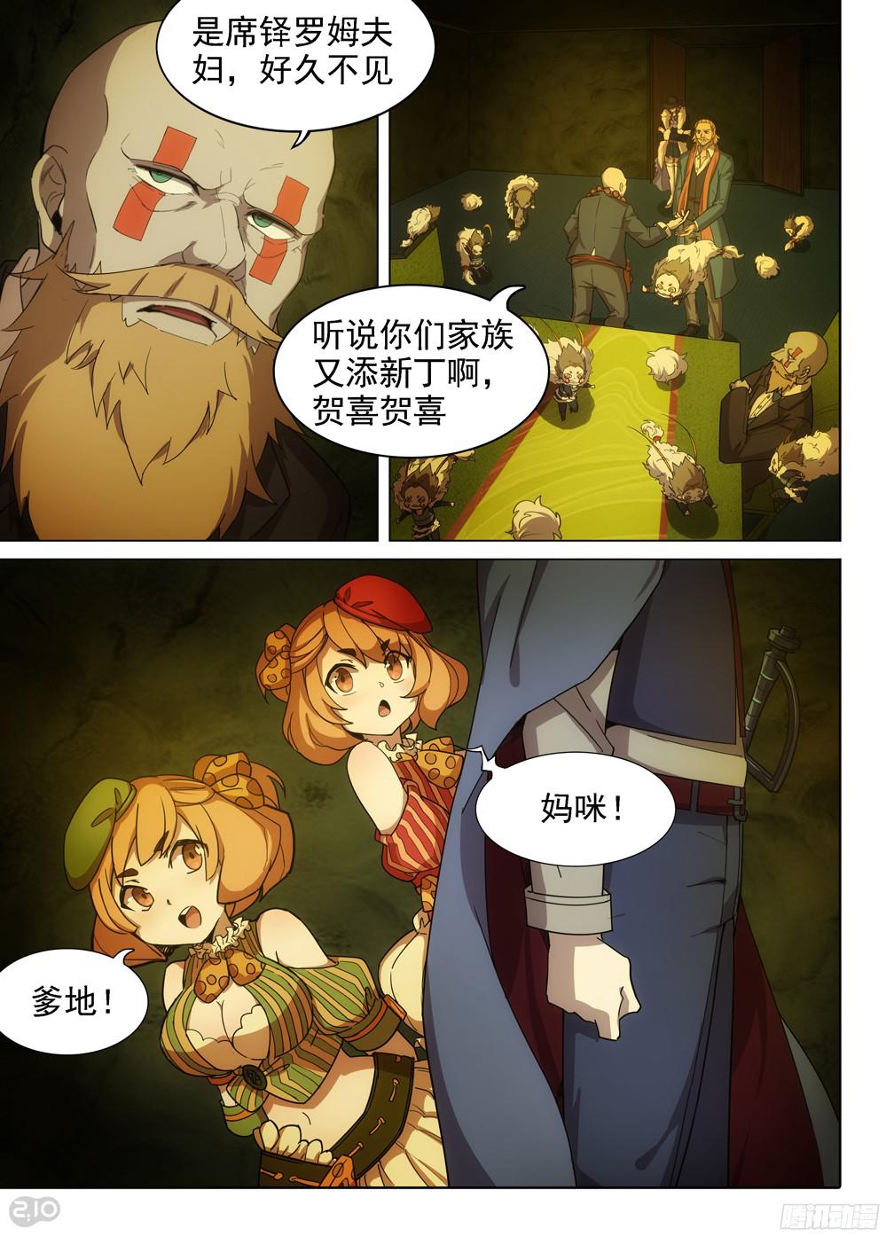 银之守墓人韩漫全集-第387墓：陆怜的决意（上）无删减无遮挡章节图片 