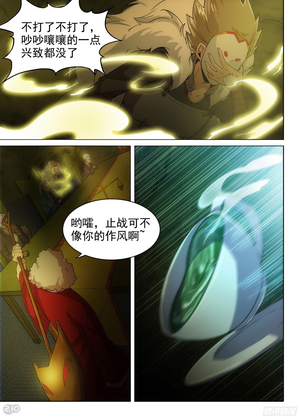 银之守墓人韩漫全集-第387墓：陆怜的决意（上）无删减无遮挡章节图片 