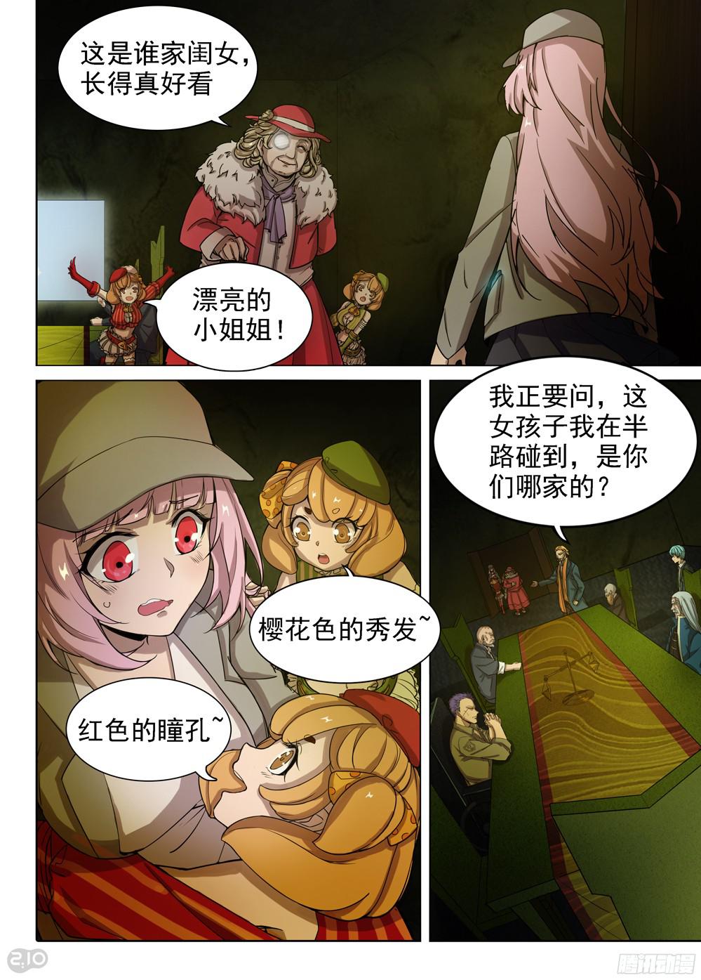 银之守墓人韩漫全集-第388墓：陆怜的决意（中）无删减无遮挡章节图片 