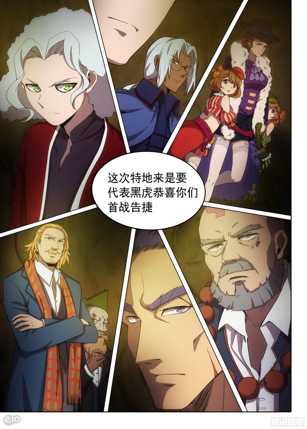 银之守墓人韩漫全集-第388墓：陆怜的决意（中）无删减无遮挡章节图片 
