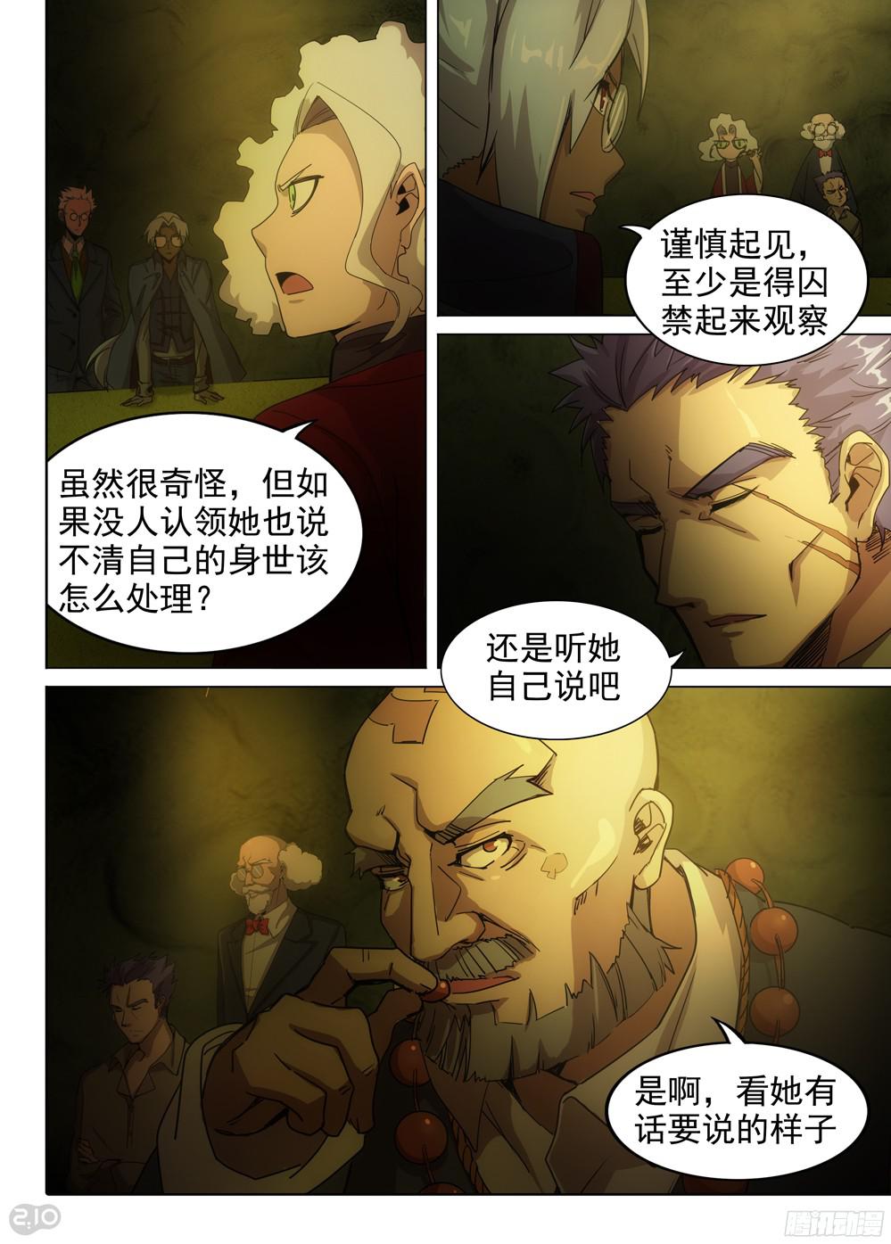 银之守墓人韩漫全集-第388墓：陆怜的决意（中）无删减无遮挡章节图片 