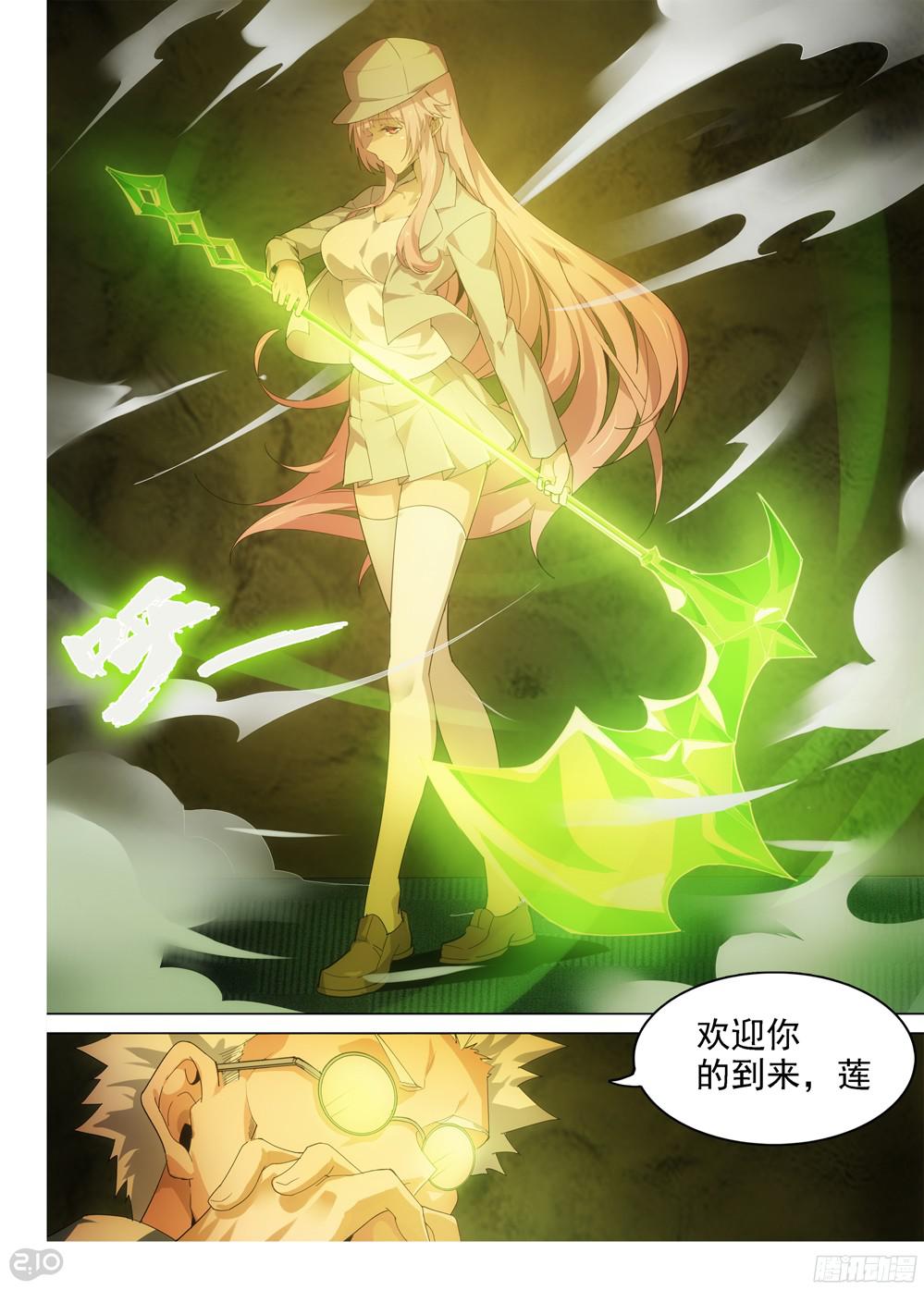 银之守墓人韩漫全集-第389墓：陆怜的决意（下）无删减无遮挡章节图片 