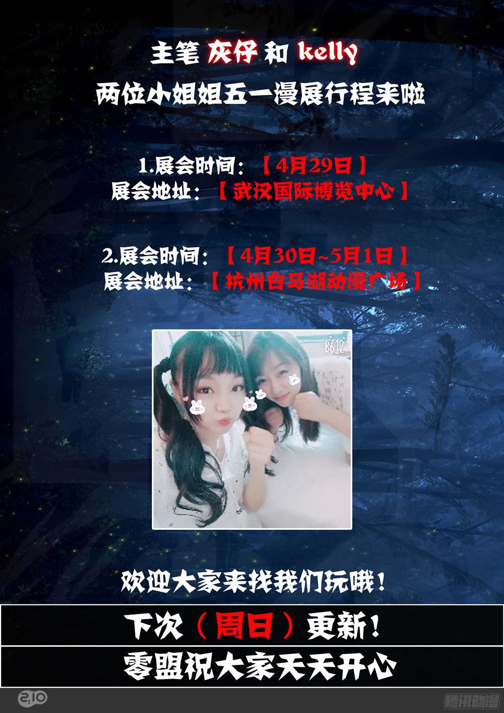 银之守墓人韩漫全集-第389墓：陆怜的决意（下）无删减无遮挡章节图片 