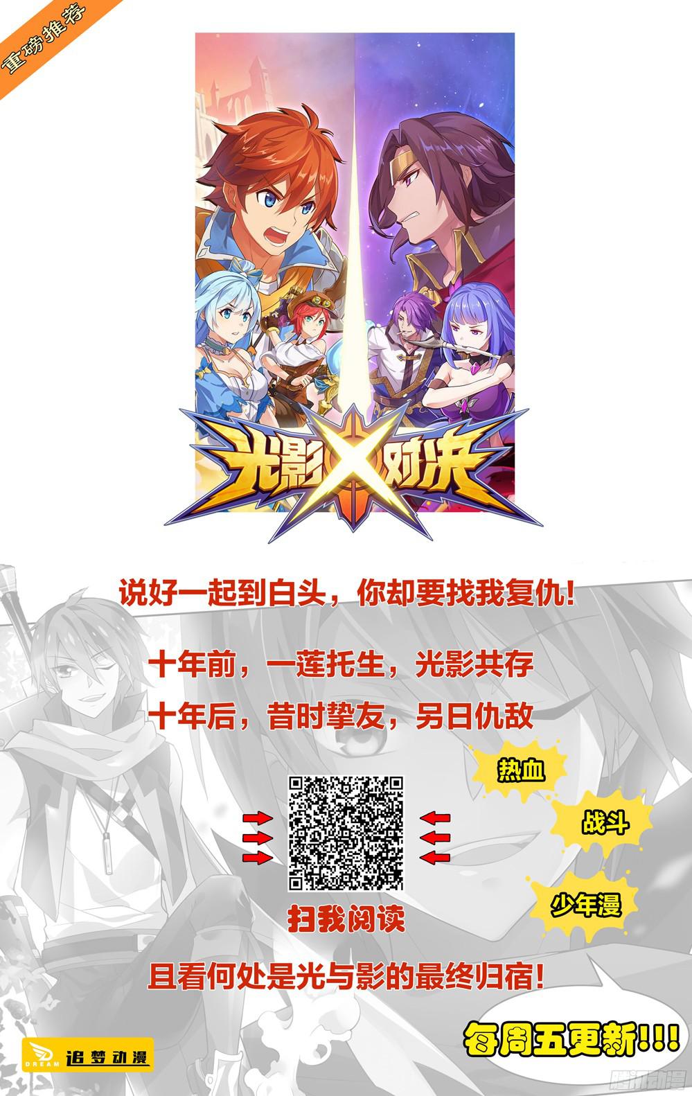 银之守墓人韩漫全集-第389墓：陆怜的决意（下）无删减无遮挡章节图片 