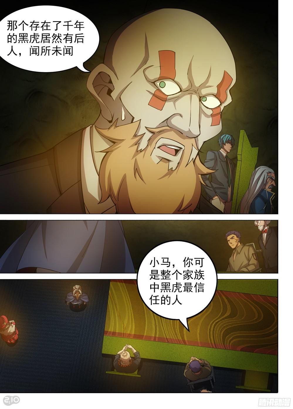 银之守墓人韩漫全集-第389墓：陆怜的决意（下）无删减无遮挡章节图片 
