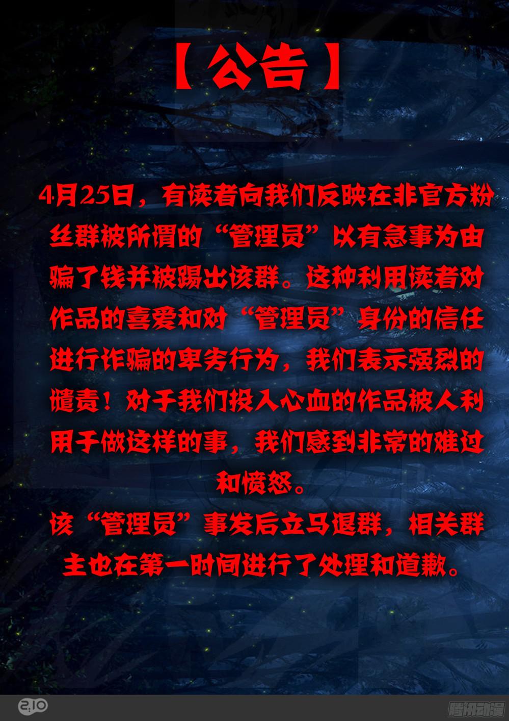 银之守墓人韩漫全集-第390墓：笑到最后才算赢无删减无遮挡章节图片 