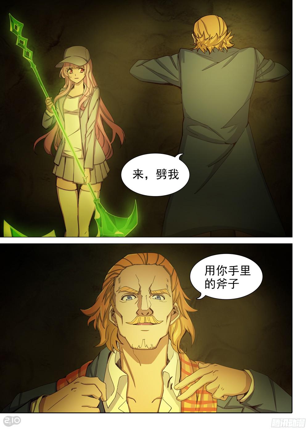 银之守墓人韩漫全集-第390墓：笑到最后才算赢无删减无遮挡章节图片 