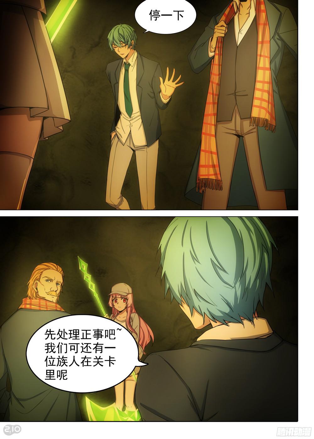 银之守墓人韩漫全集-第390墓：笑到最后才算赢无删减无遮挡章节图片 