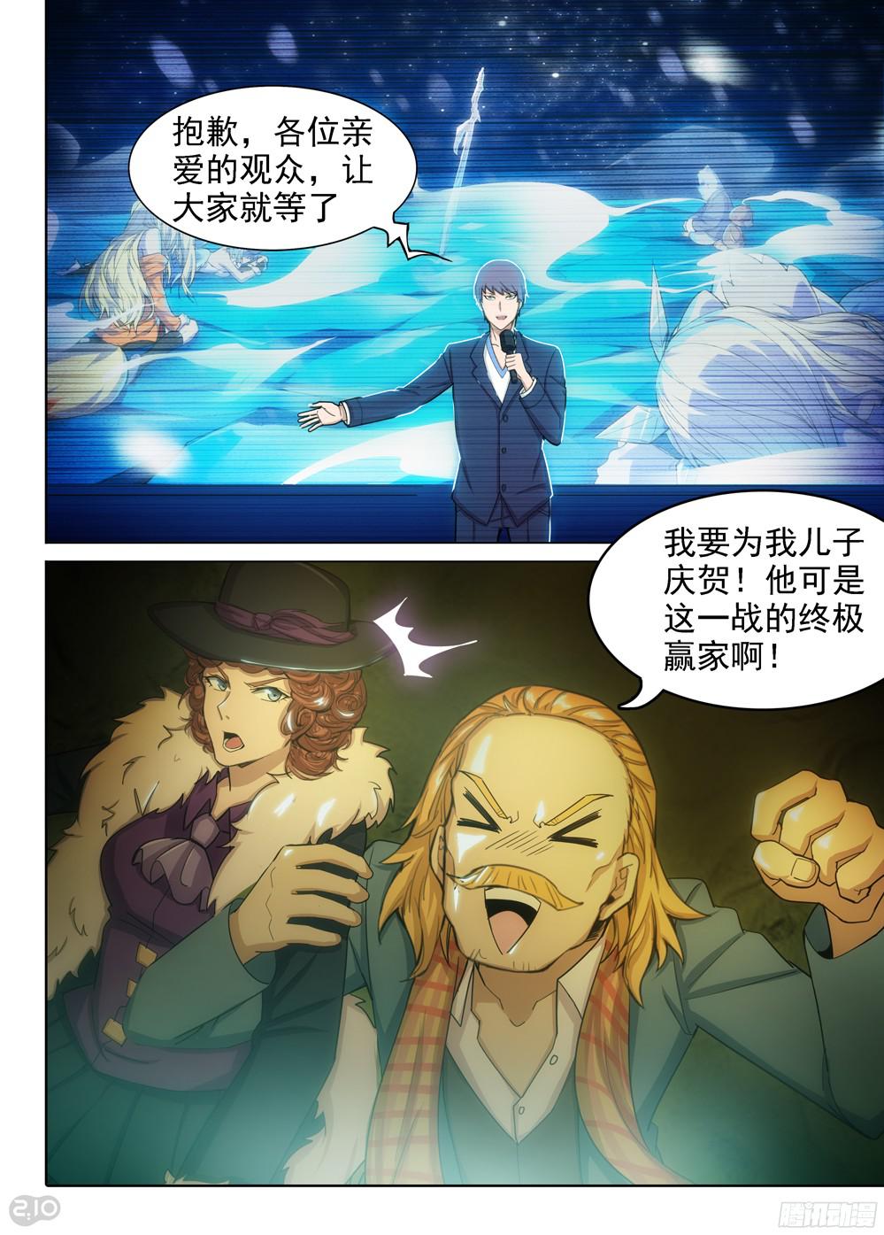 银之守墓人韩漫全集-第390墓：笑到最后才算赢无删减无遮挡章节图片 