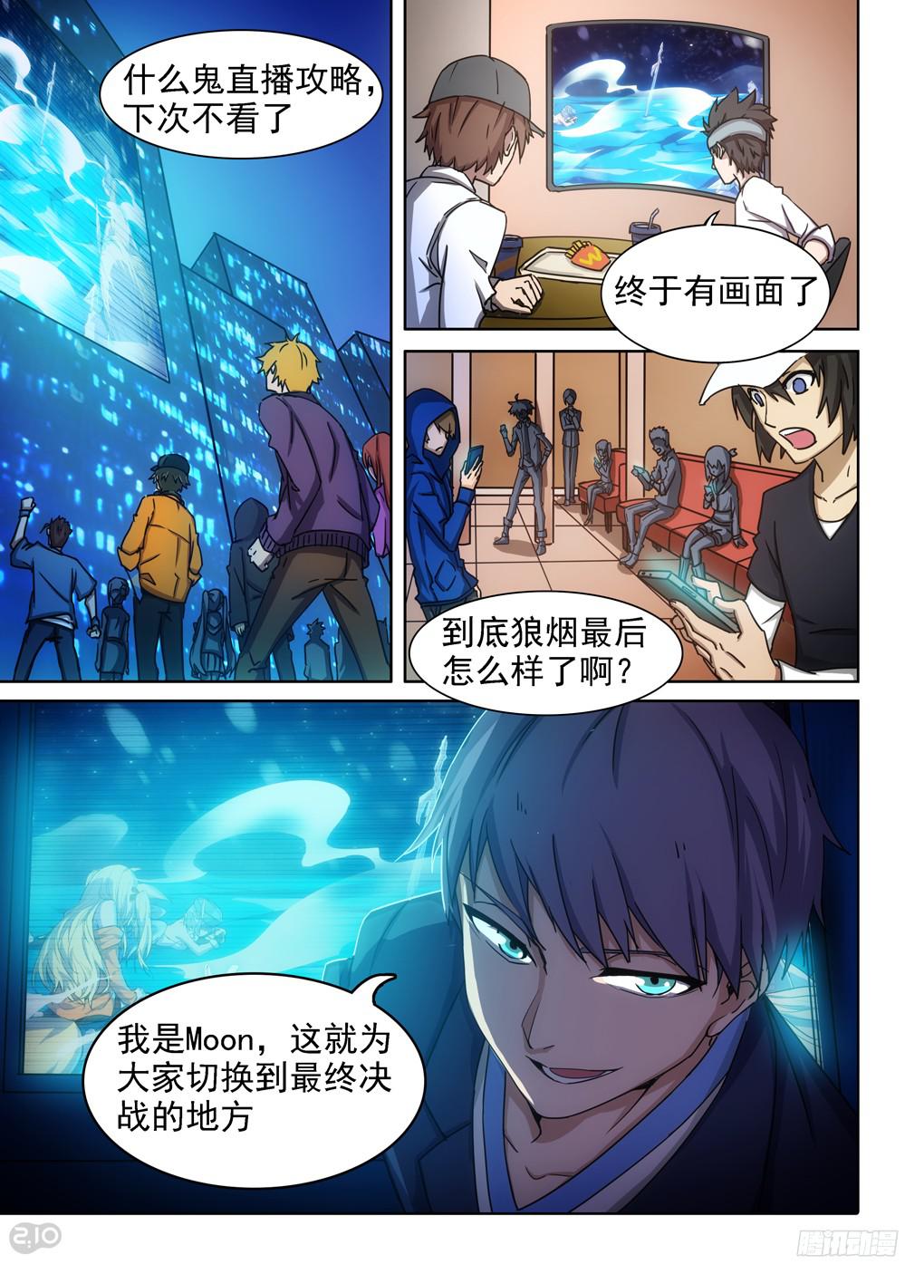 银之守墓人韩漫全集-第390墓：笑到最后才算赢无删减无遮挡章节图片 